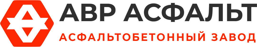 Асфальтобетонный завод АВР Асфальт в Октябрьском