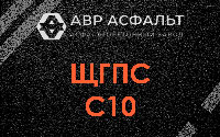 ЩГПС С10 в Октябрьском