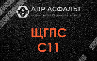 ЩГПС С11 в Октябрьском