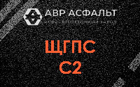 ЩГПС С2 в Октябрьском