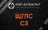 ЩГПС С3 в Октябрьском