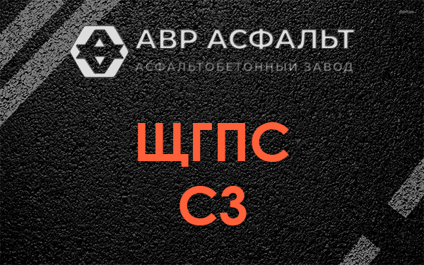 ЩГПС С3 в Октябрьском