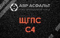 ЩГПС С4 в Октябрьском