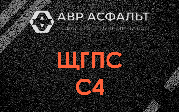 ЩГПС С4 в Октябрьском