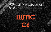 ЩГПС С6 в Октябрьском