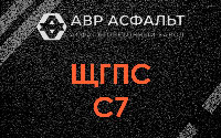ЩГПС С7 в Октябрьском