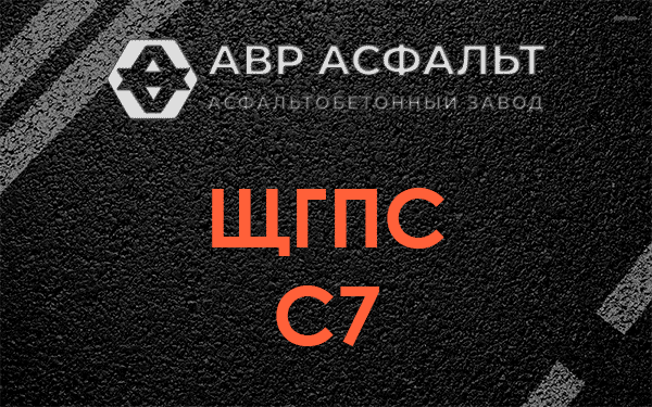 ЩГПС С7 в Октябрьском
