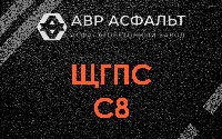ЩГПС С8 в Октябрьском