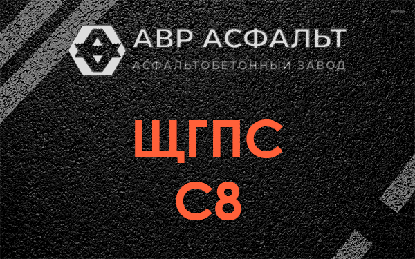 ЩГПС С8 в Октябрьском