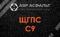 ЩГПС С9 в Октябрьском
