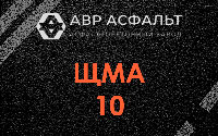 ЩМА-10 в Октябрьском