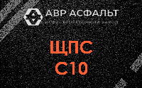 ЩПС С10 в Октябрьском