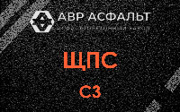 ЩПС С3 в Октябрьском