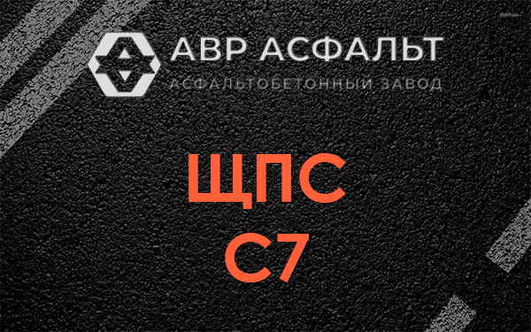 ЩПС С7 в Октябрьском
