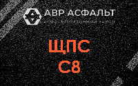 ЩПС С8 в Октябрьском